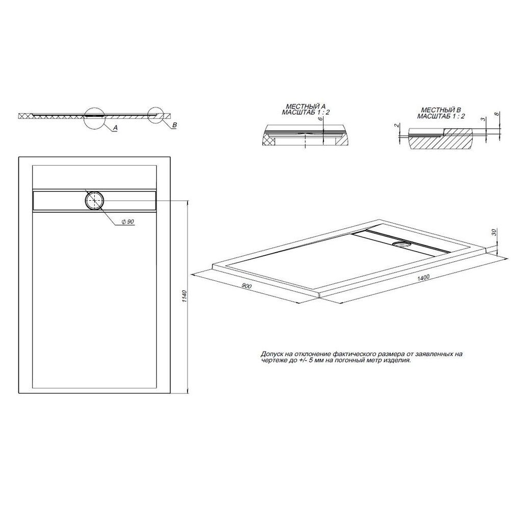 Душевой поддон Allen Brau Infinity 140x90 8.21005-21 белый камень