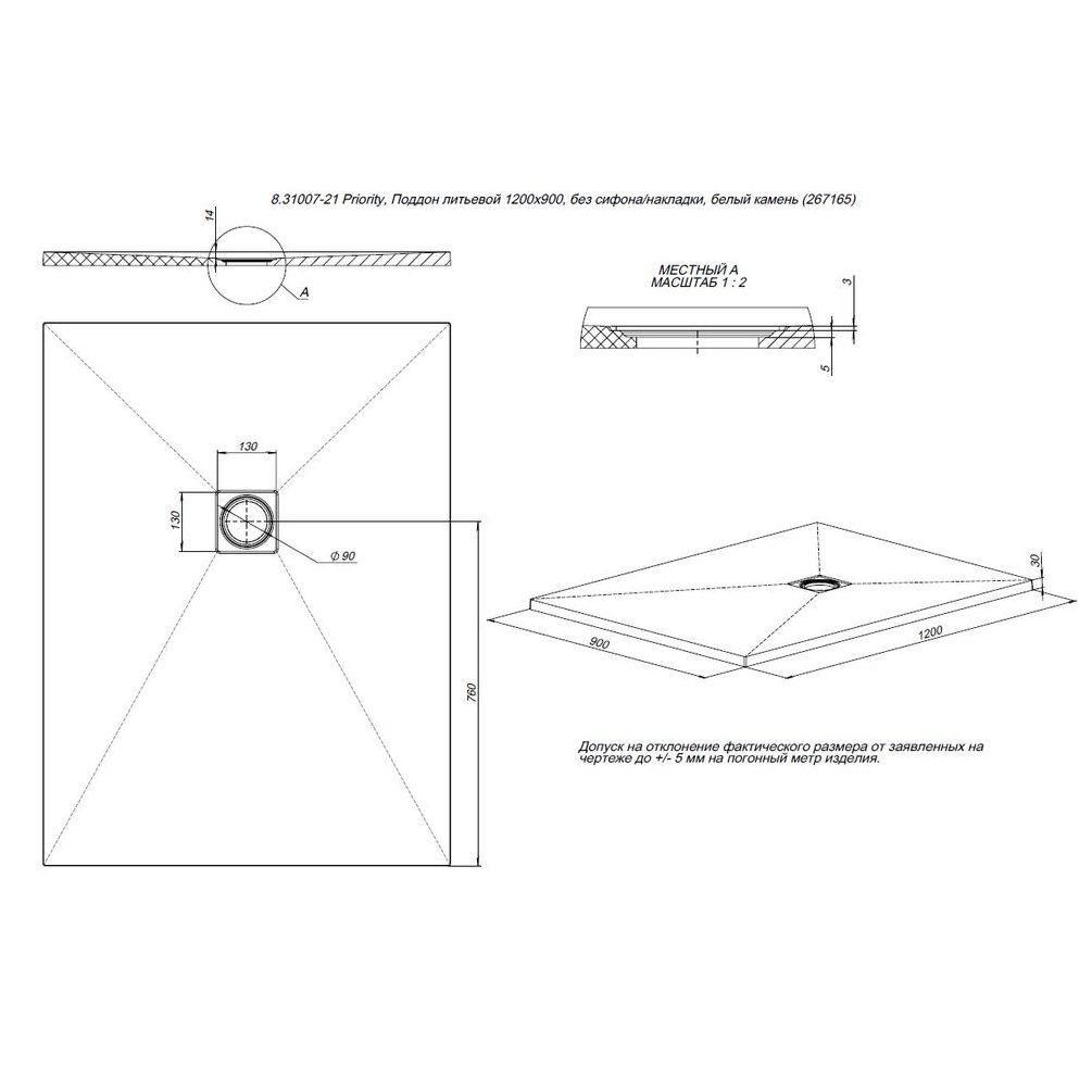 Душевой поддон Allen Brau Priority 120x90 8.31007-21 белый камень