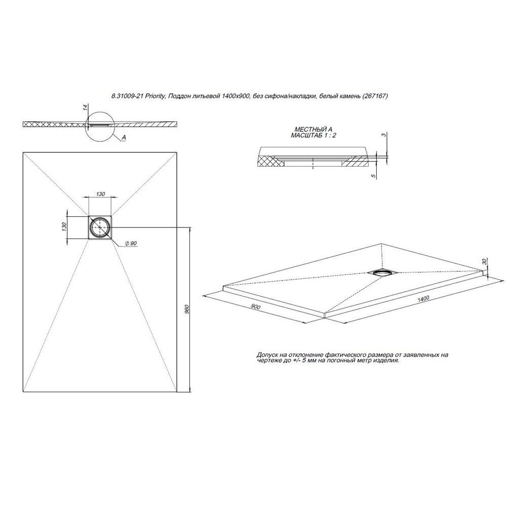 Душевой поддон Allen Brau Priority 140x90 8.31009-CGM олива