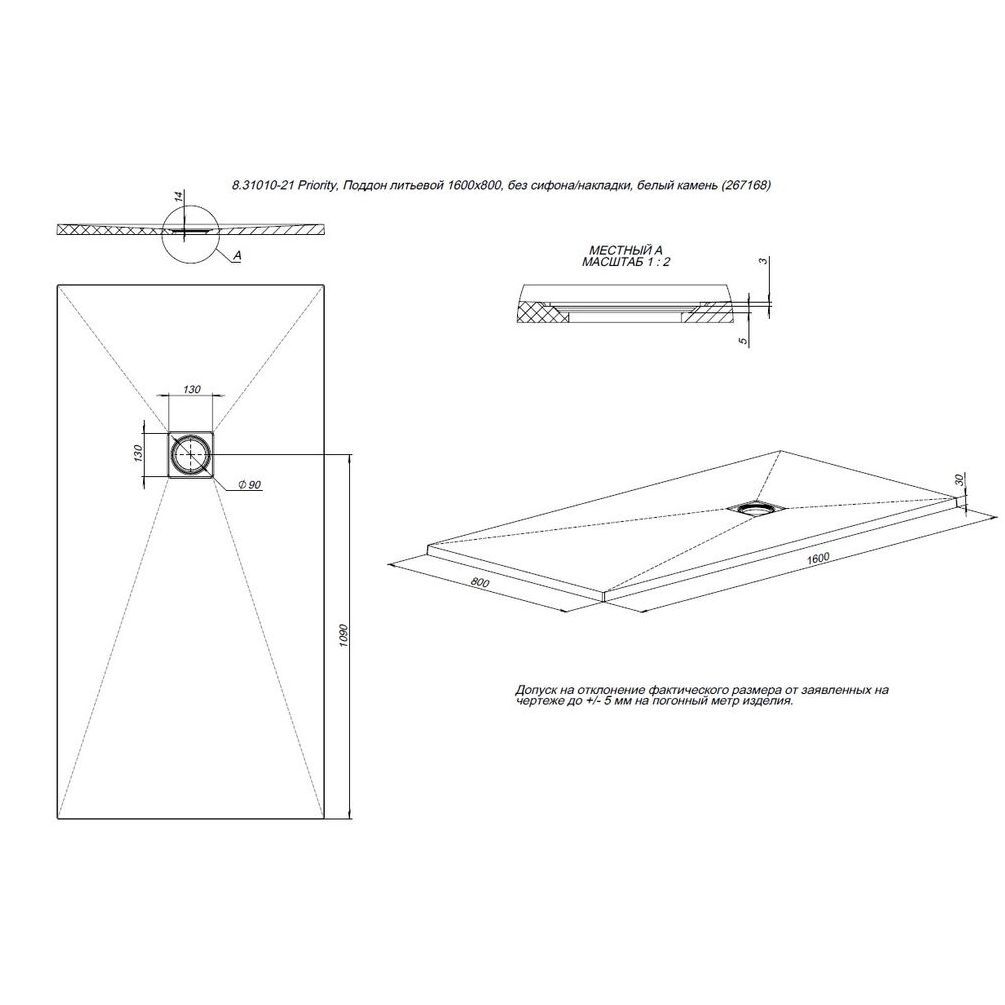 Душевой поддон Allen Brau Priority 160x80 8.31010-21 белый камень