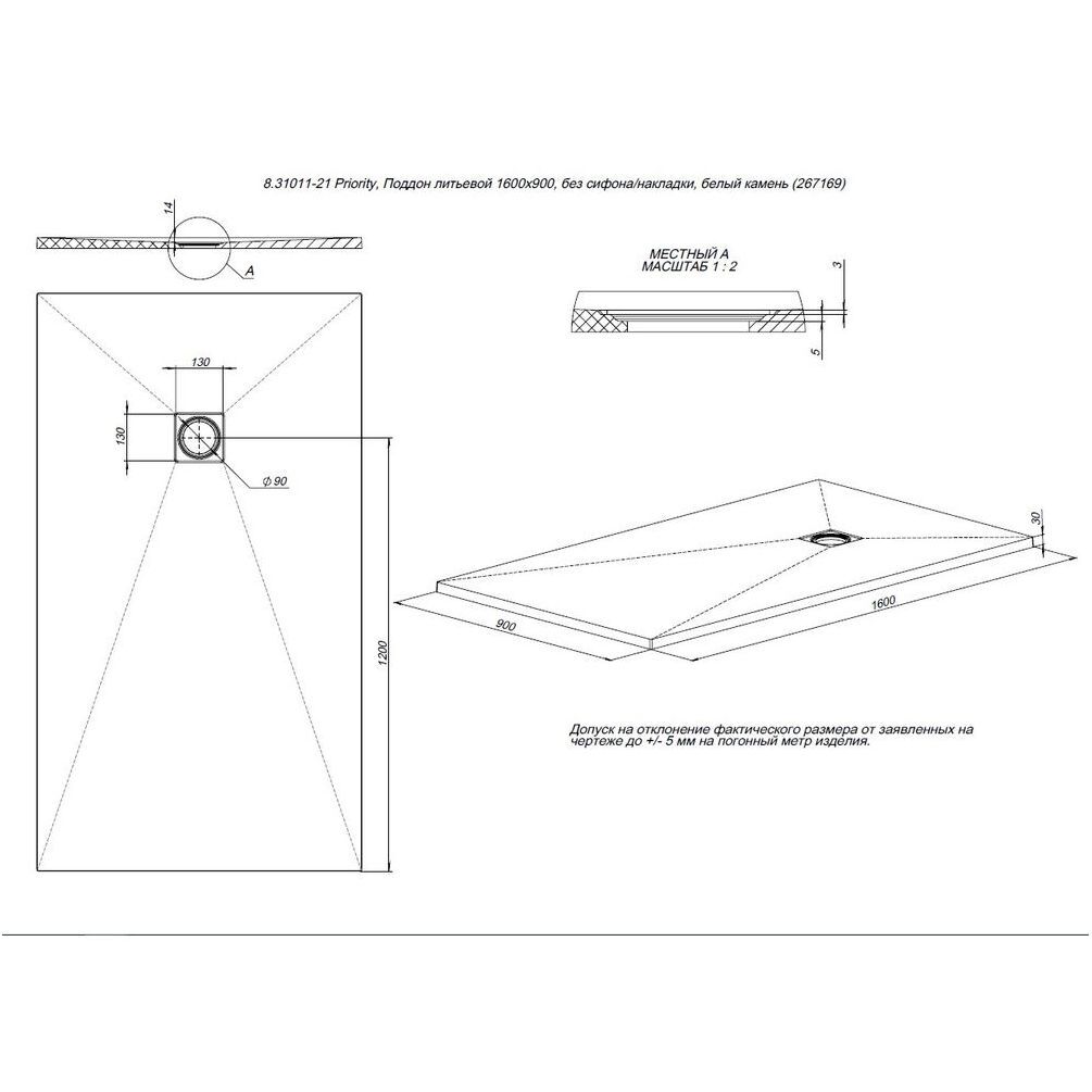 Душевой поддон Allen Brau Priority 160x90 8.31011-CGM олива