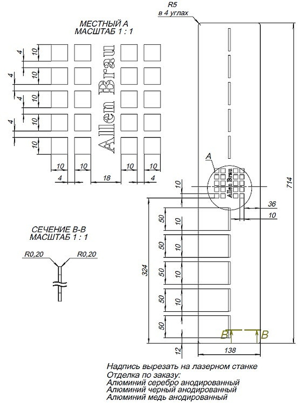 Накладка для сифона Allen Brau Infinity 8.210N6-BA серебро браш 140х90