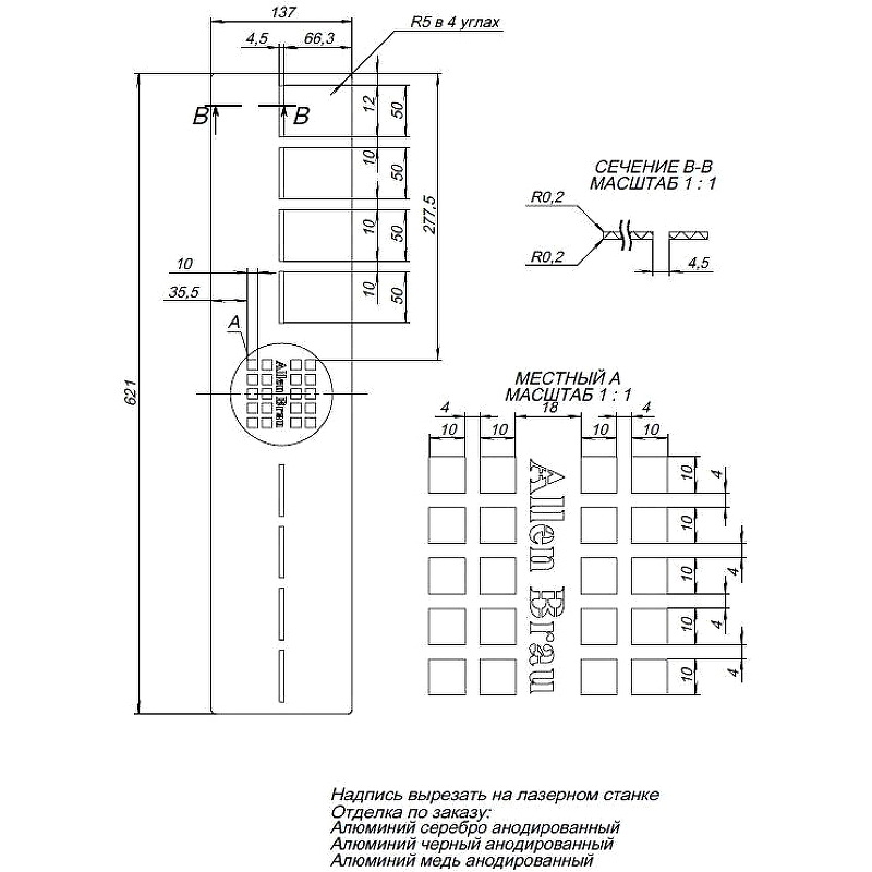 Накладка для сифона Allen Brau Infinity 8.210N7-BA серебро браш 160х80